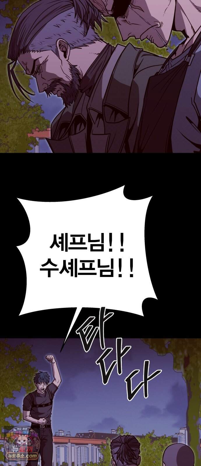 귀여WAR 35. 셰프의 길(완) 3