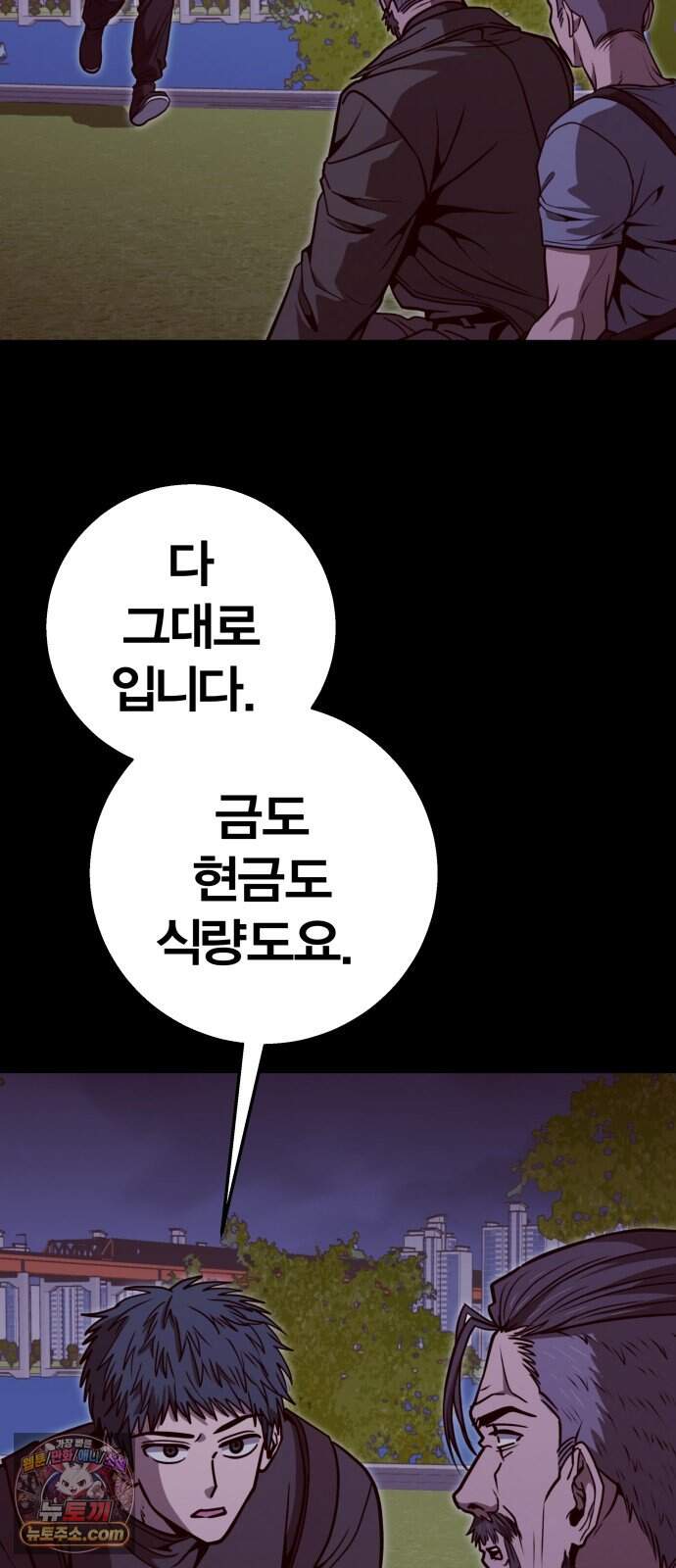귀여WAR 35. 셰프의 길(완) 4