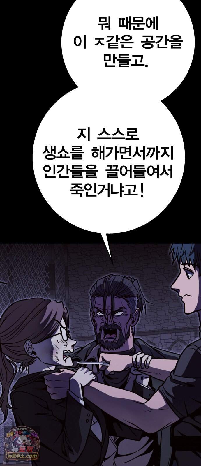 귀여WAR 35. 셰프의 길(완) 10