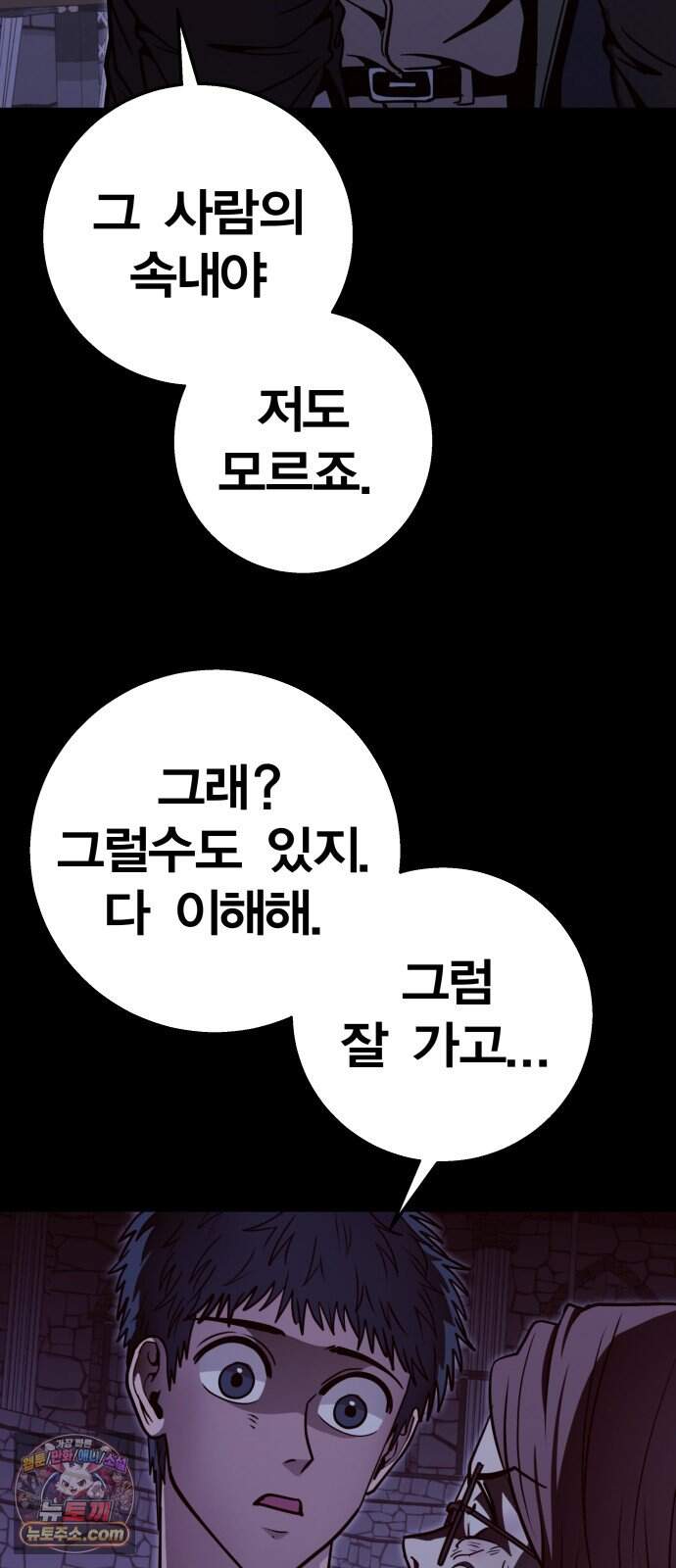 귀여WAR 35. 셰프의 길(완) 11