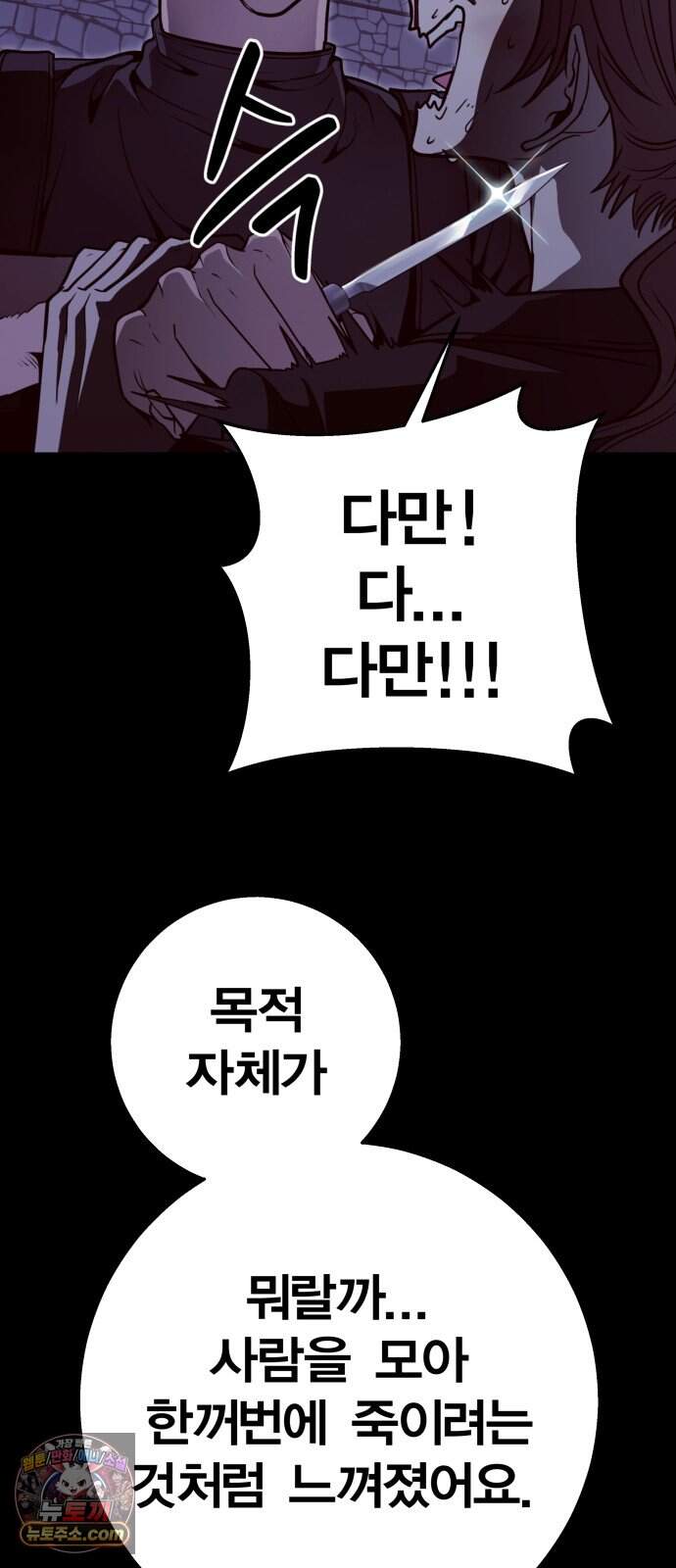 귀여WAR 35. 셰프의 길(완) 12