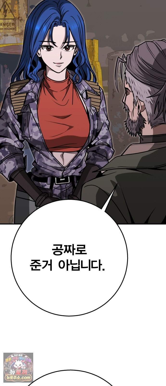 귀여WAR 35. 셰프의 길(완) 16
