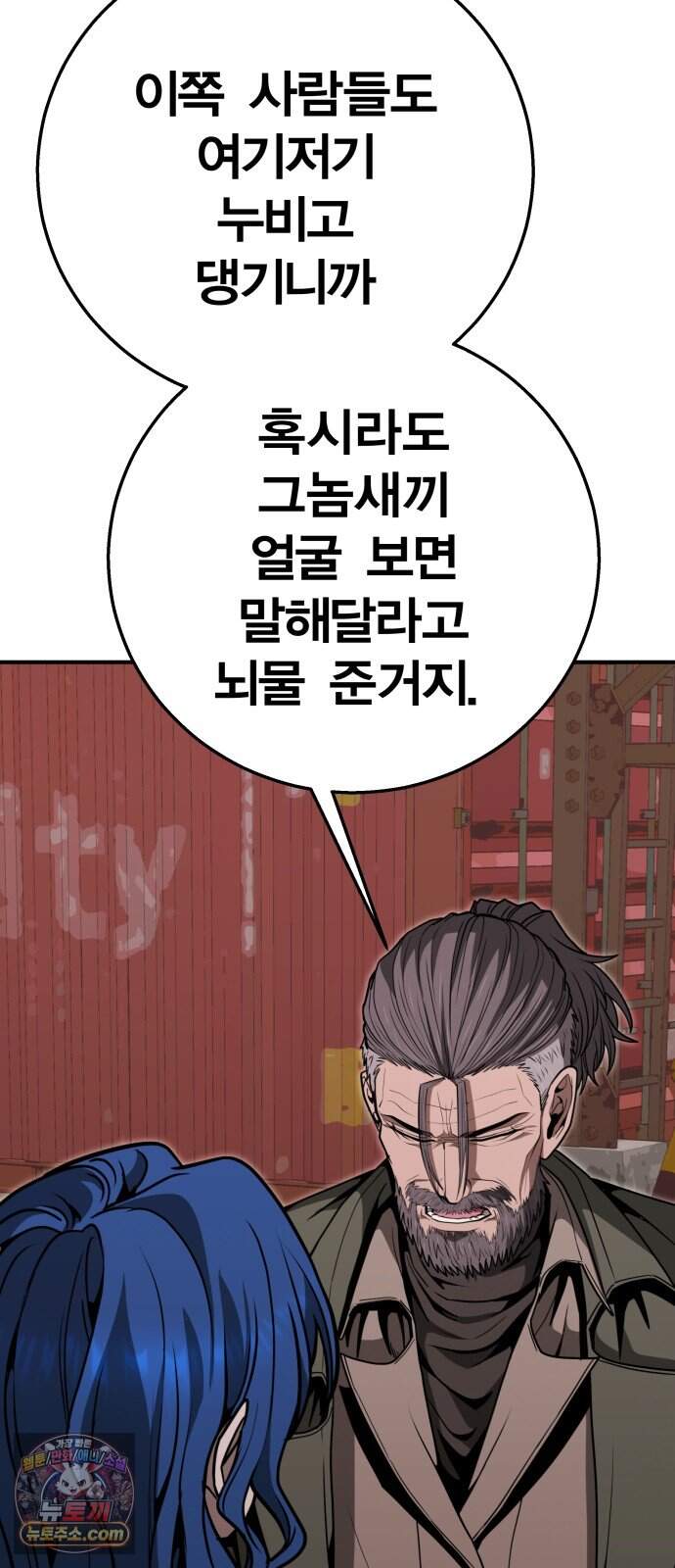 귀여WAR 35. 셰프의 길(완) 17
