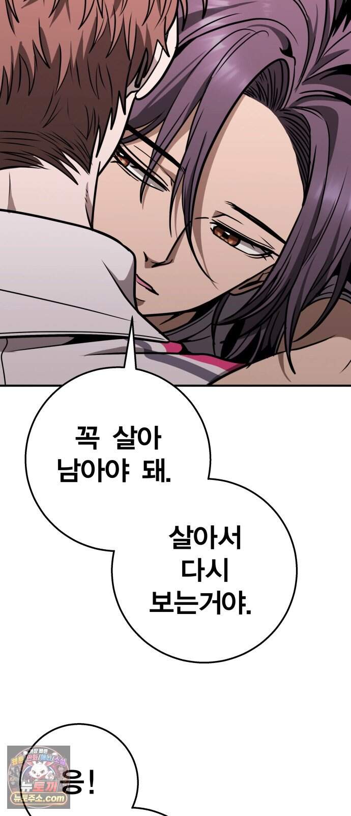 귀여WAR 35. 셰프의 길(완) 24