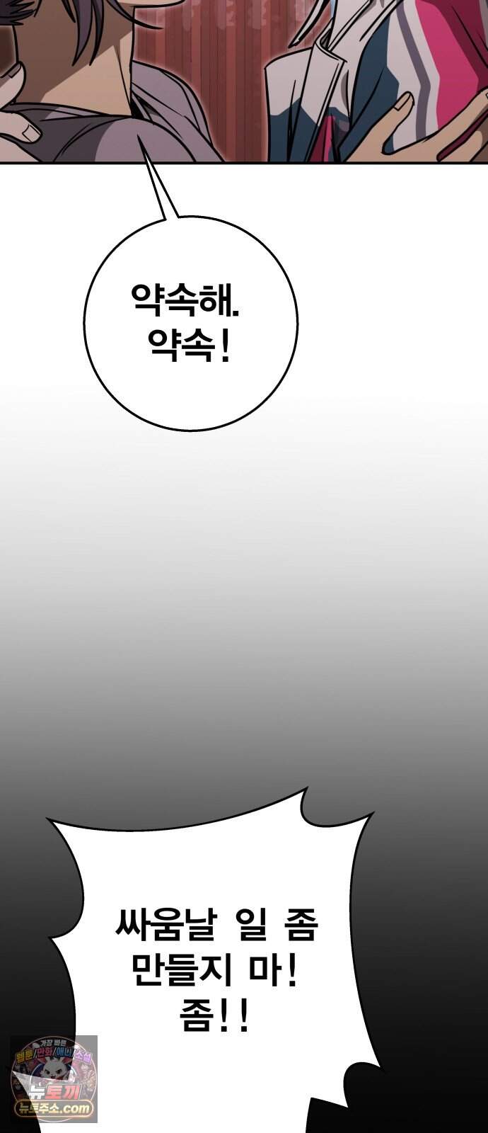 귀여WAR 35. 셰프의 길(완) 26