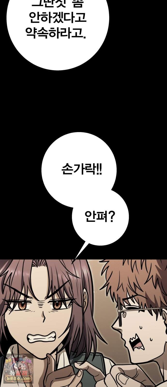 귀여WAR 35. 셰프의 길(완) 29