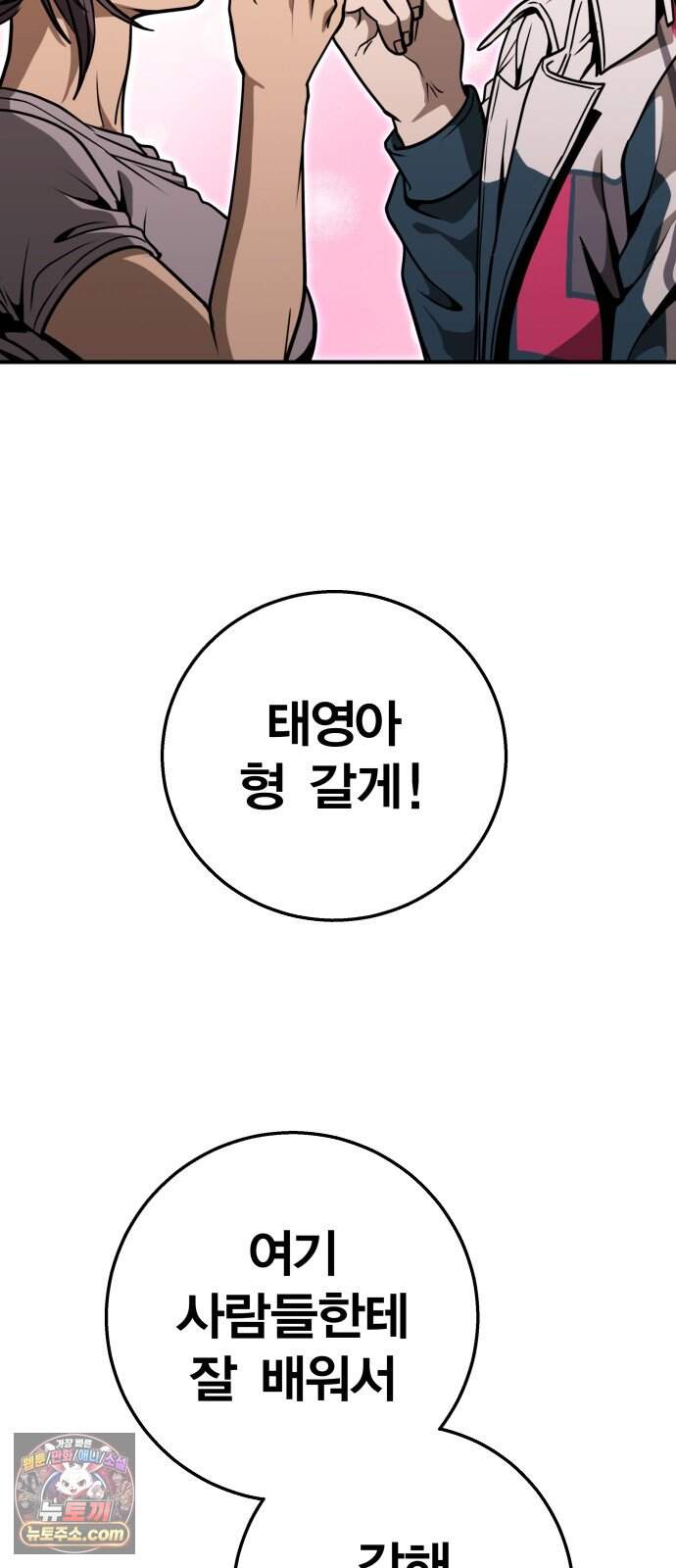 귀여WAR 35. 셰프의 길(완) 32