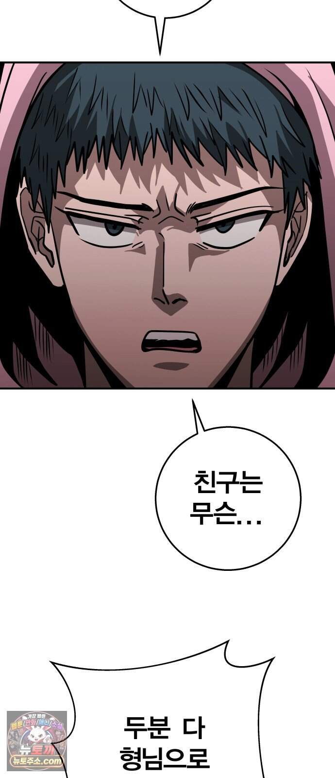 귀여WAR 35. 셰프의 길(완) 44