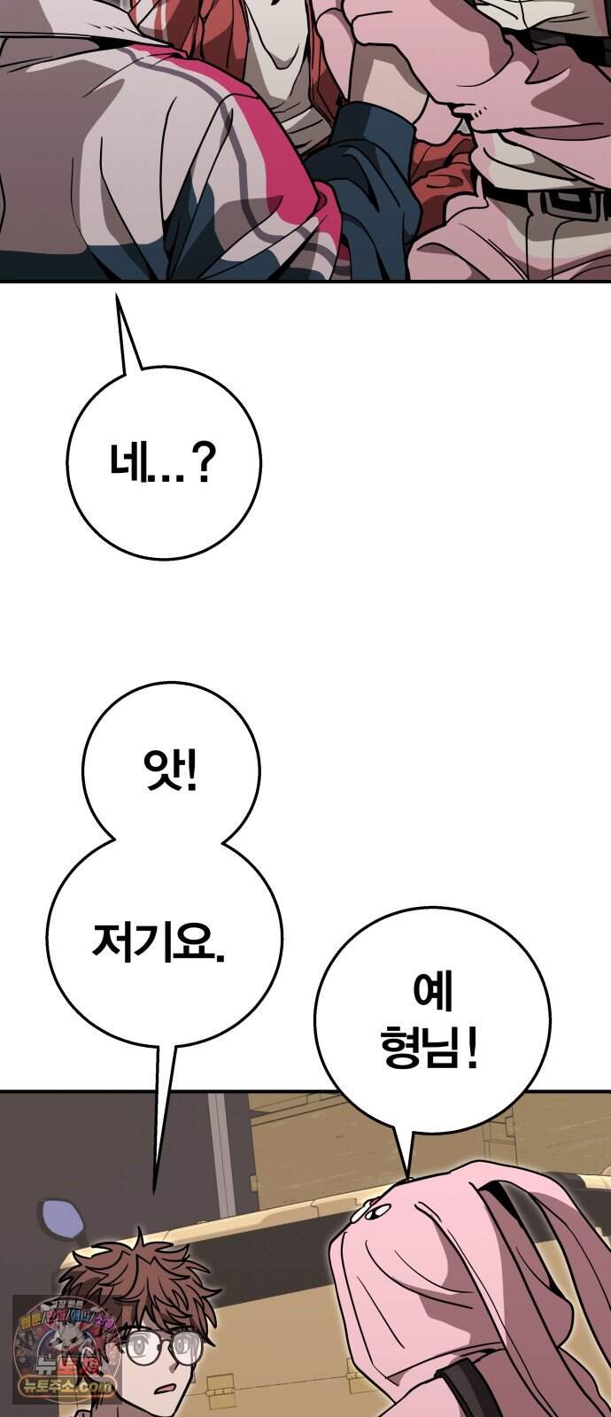 귀여WAR 35. 셰프의 길(완) 47