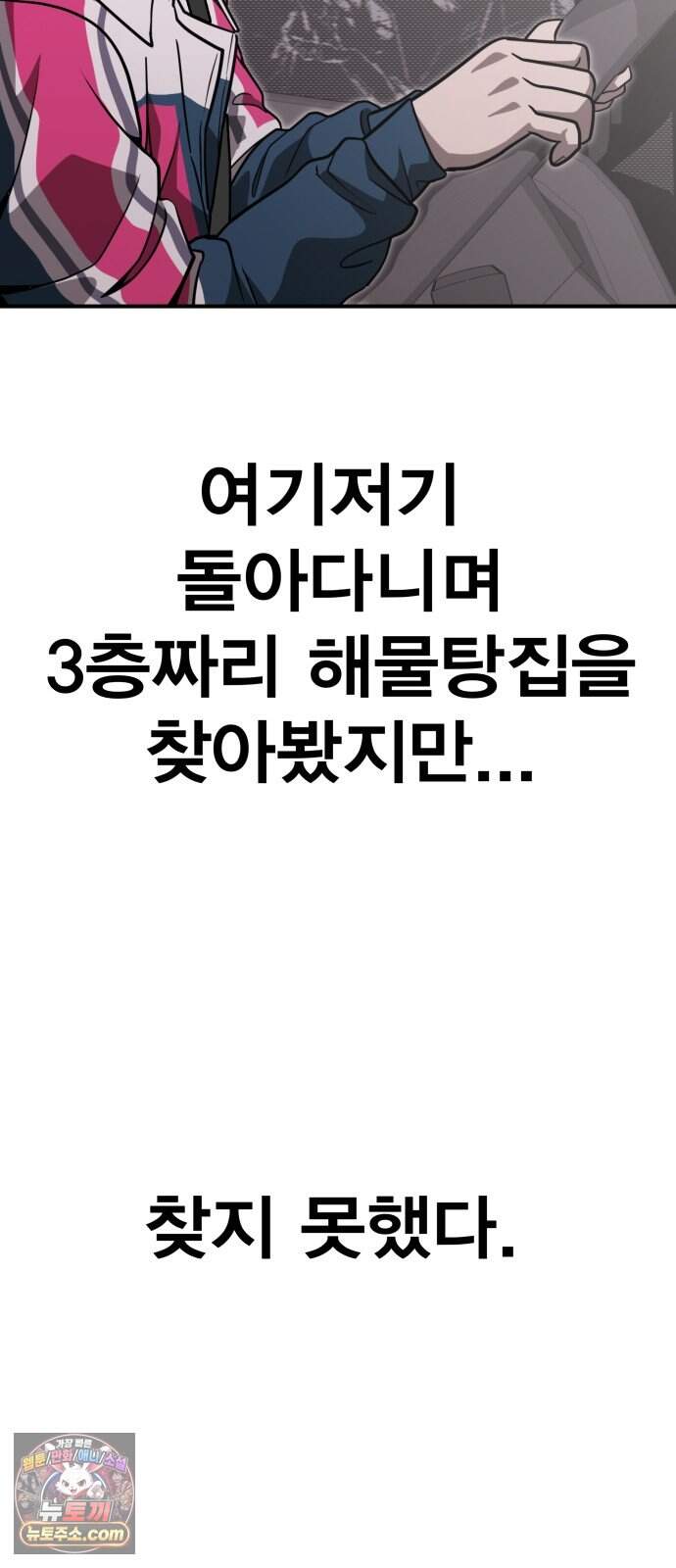 귀여WAR 35. 셰프의 길(완) 64