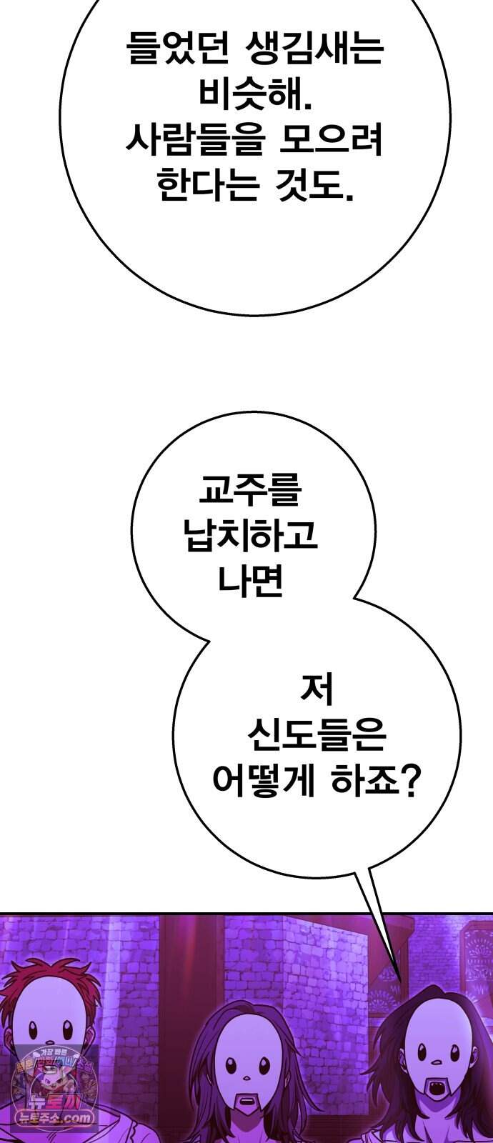 귀여WAR 35. 셰프의 길(완) 75