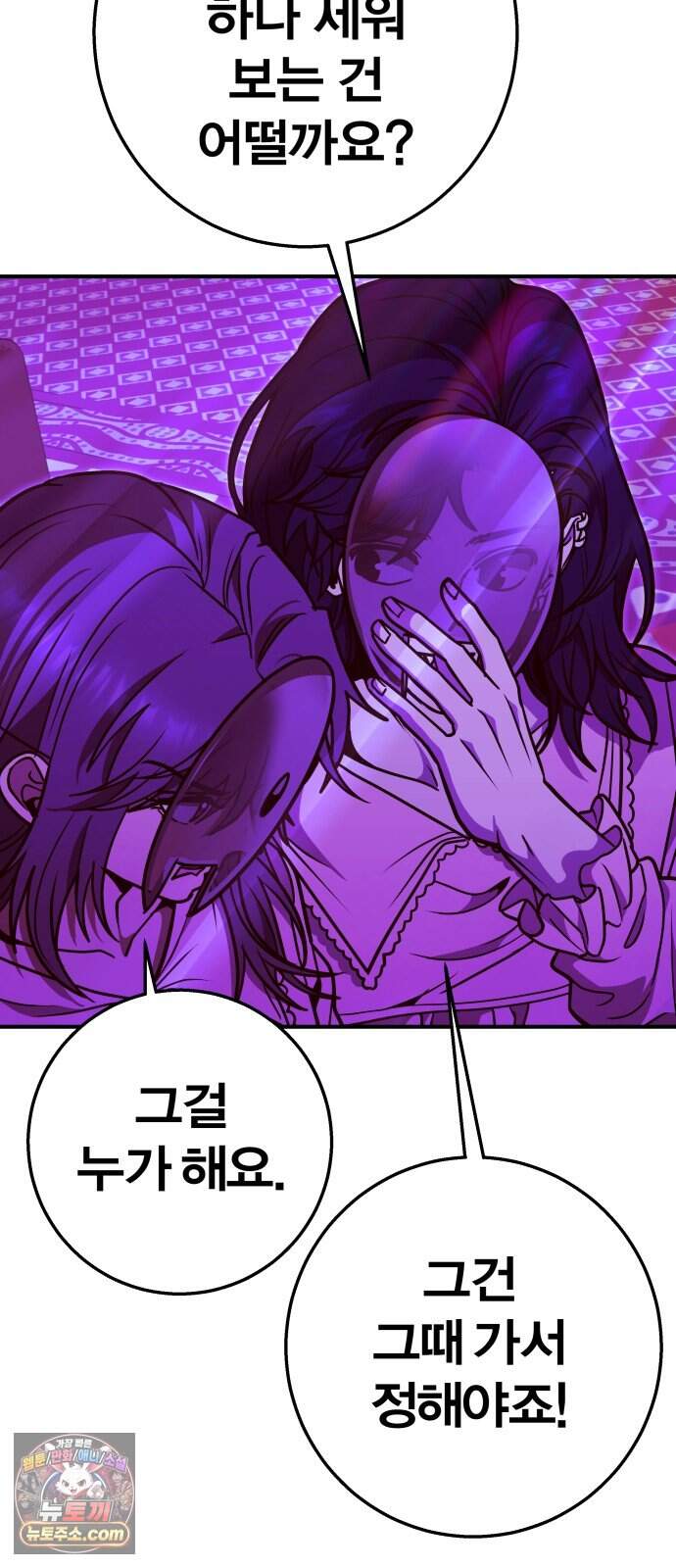 귀여WAR 35. 셰프의 길(완) 77