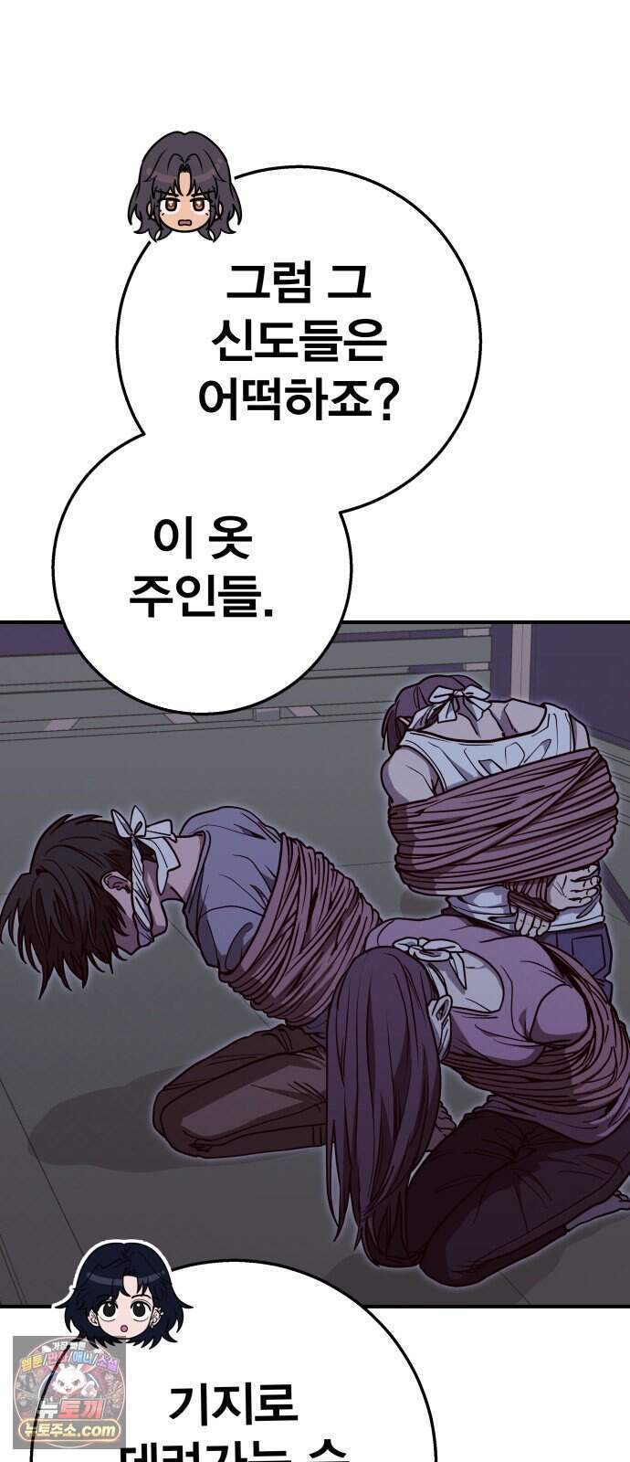 귀여WAR 35. 셰프의 길(완) 78