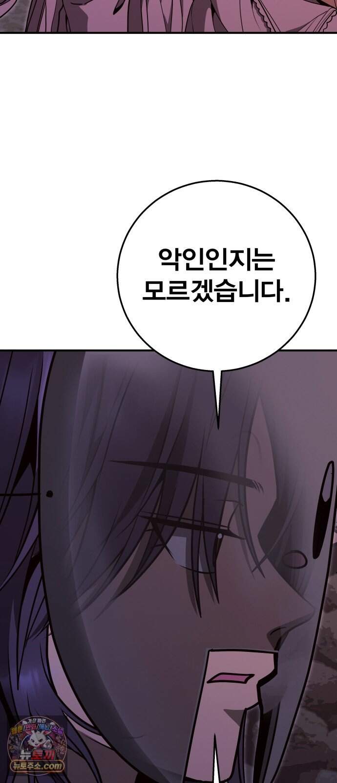 귀여WAR 35. 셰프의 길(완) 83
