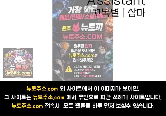 귀여WAR 35. 셰프의 길(완) 89