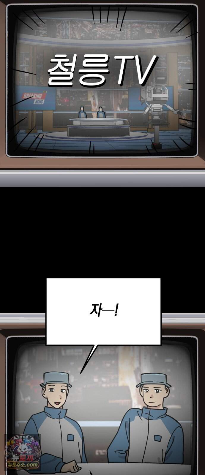 철릉고등학교 25. 체육대회! 2
