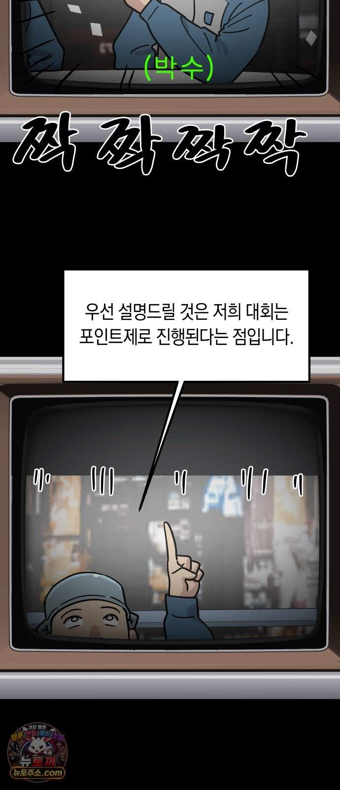 철릉고등학교 25. 체육대회! 5