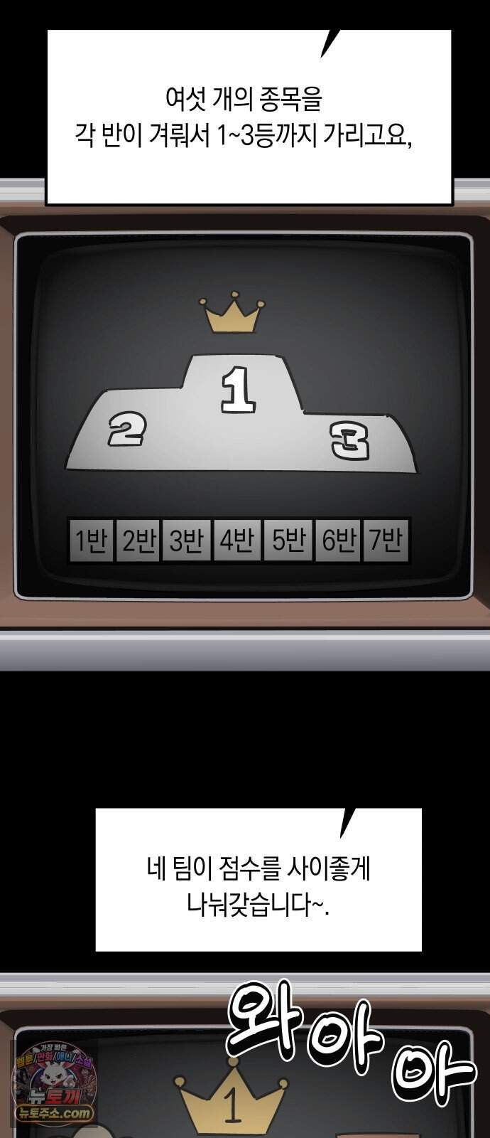 철릉고등학교 25. 체육대회! 6