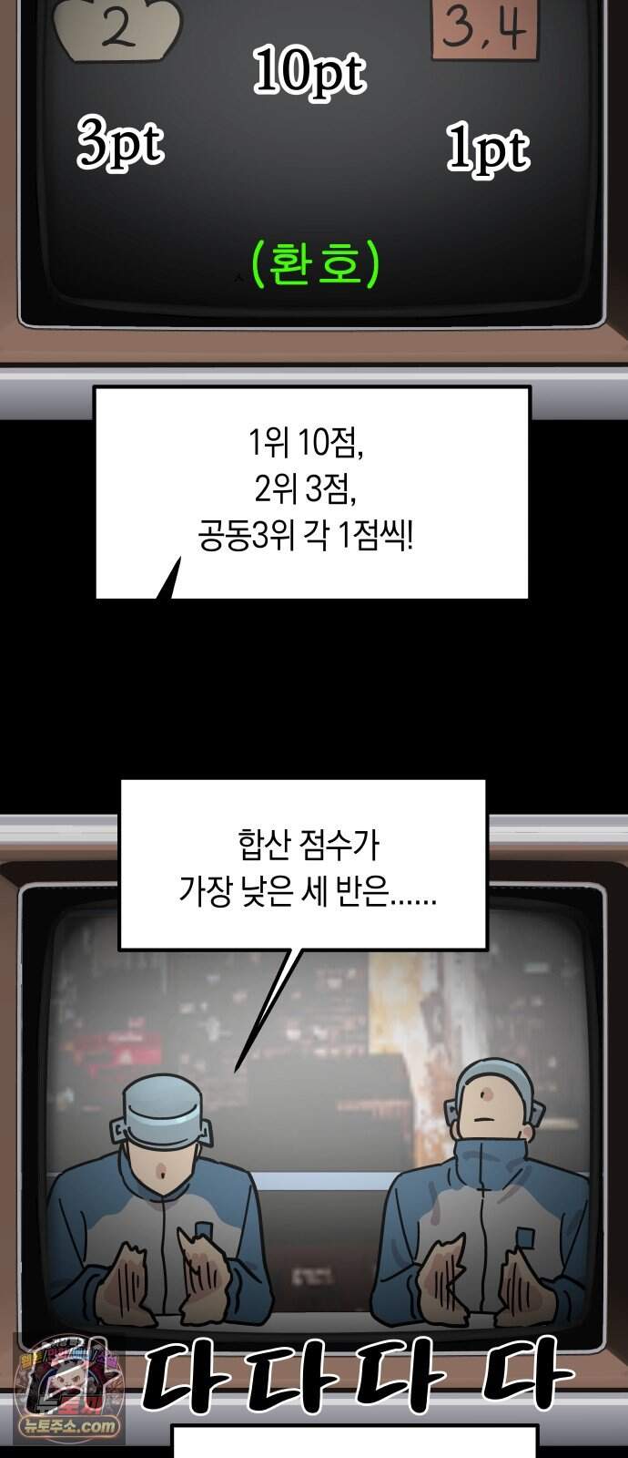 철릉고등학교 25. 체육대회! 7
