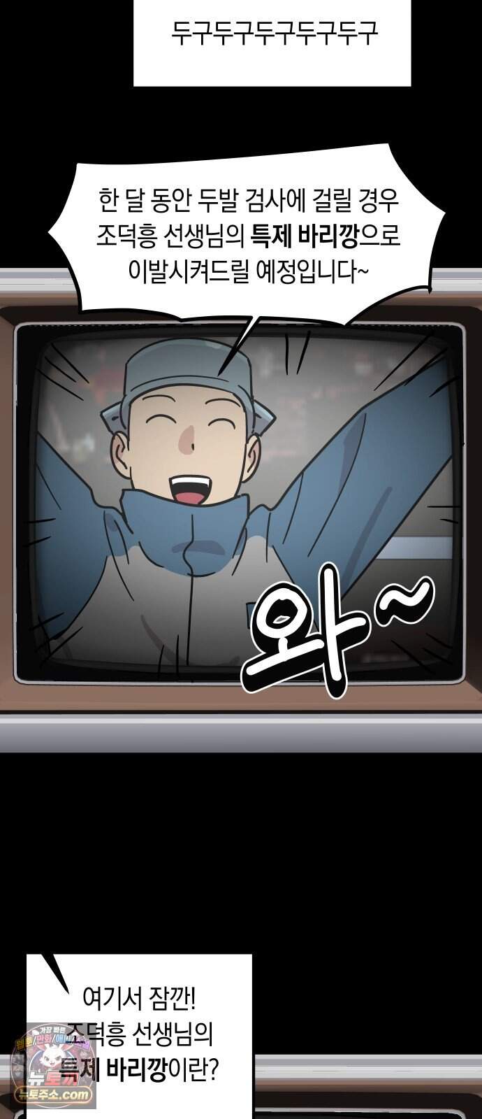 철릉고등학교 25. 체육대회! 8