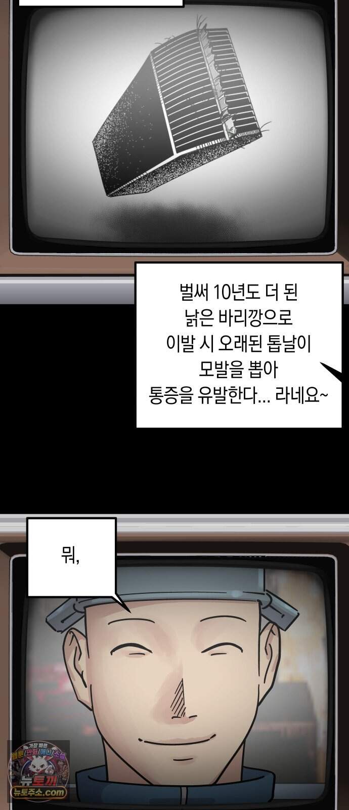 철릉고등학교 25. 체육대회! 9