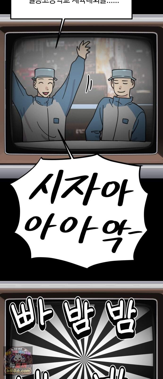 철릉고등학교 25. 체육대회! 11