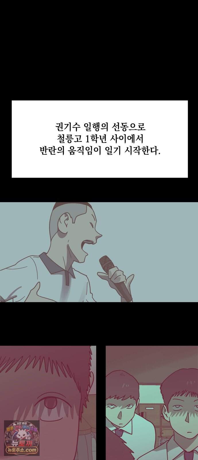 철릉고등학교 25. 체육대회! 14