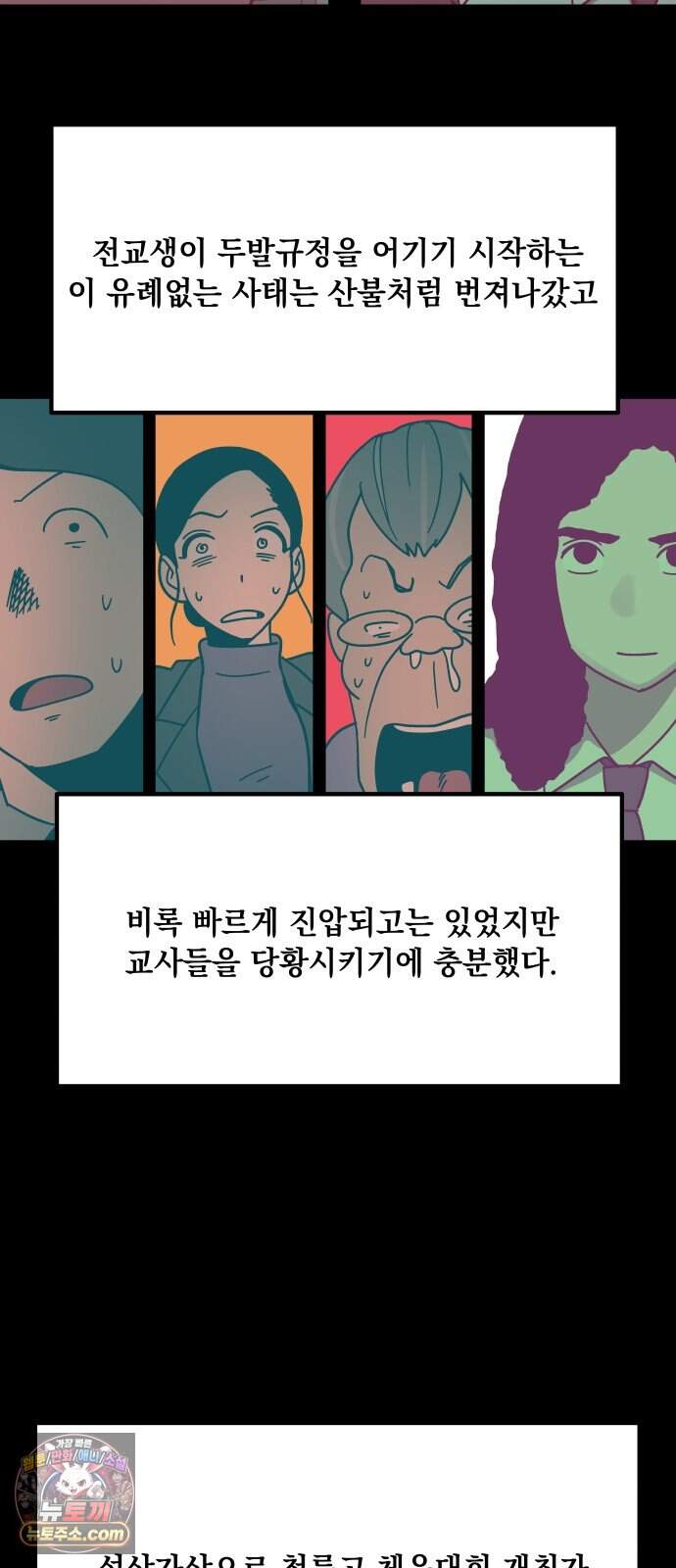 철릉고등학교 25. 체육대회! 15