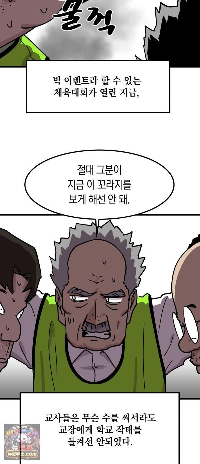 철릉고등학교 25. 체육대회! 18