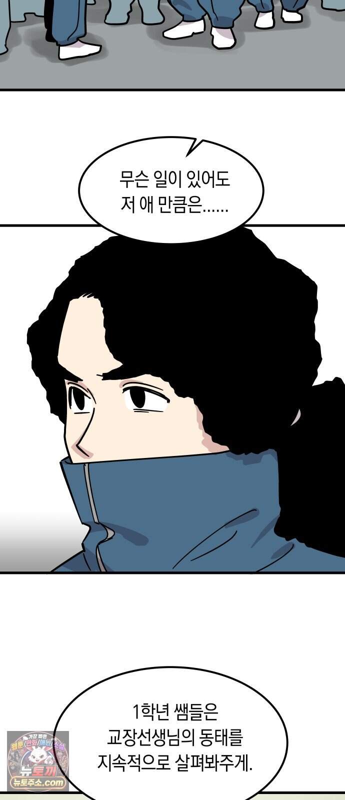 철릉고등학교 25. 체육대회! 20