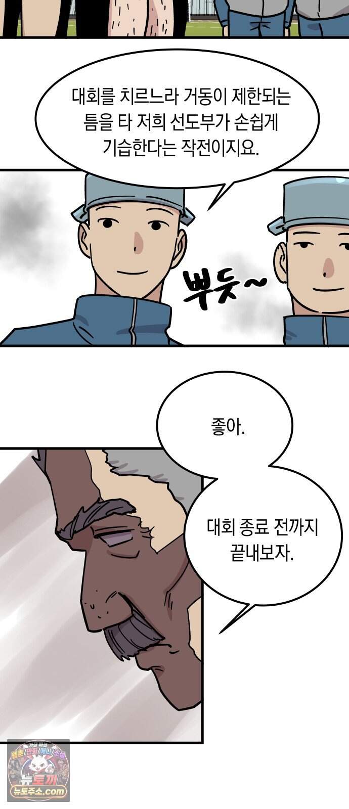 철릉고등학교 25. 체육대회! 23