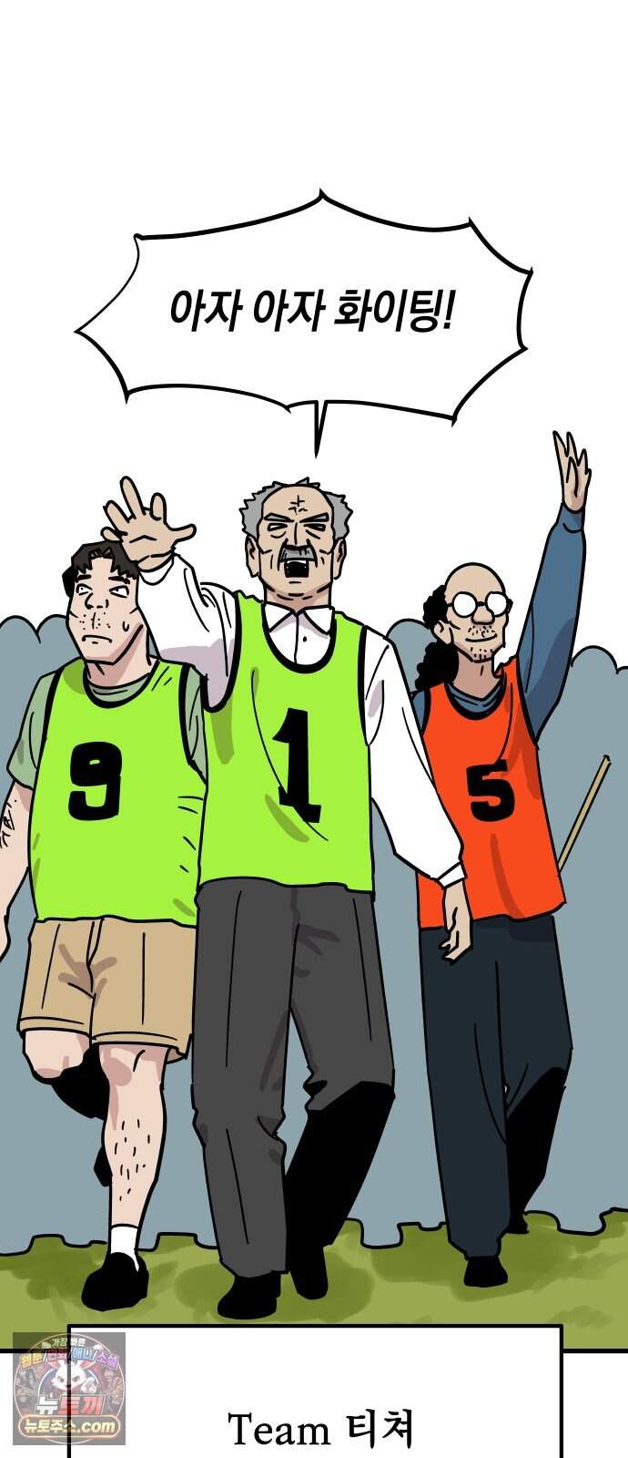철릉고등학교 25. 체육대회! 24