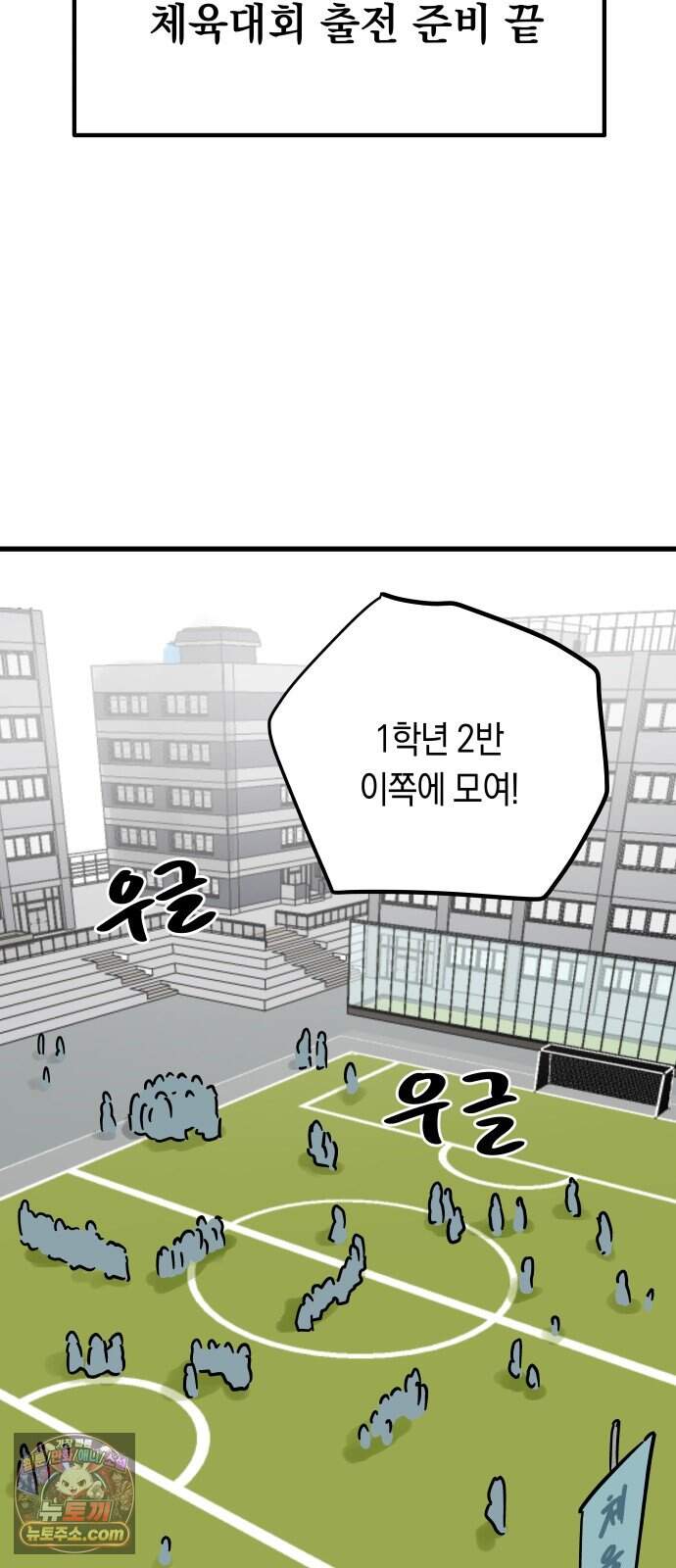 철릉고등학교 25. 체육대회! 25