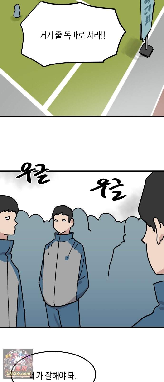 철릉고등학교 25. 체육대회! 26