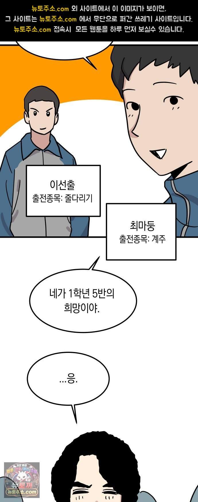 철릉고등학교 25. 체육대회! 27