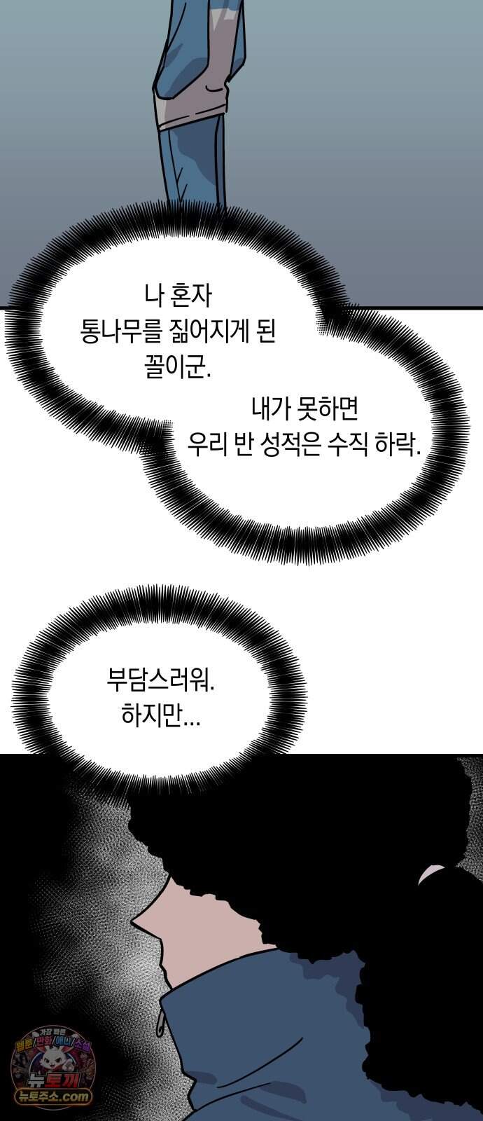 철릉고등학교 25. 체육대회! 29