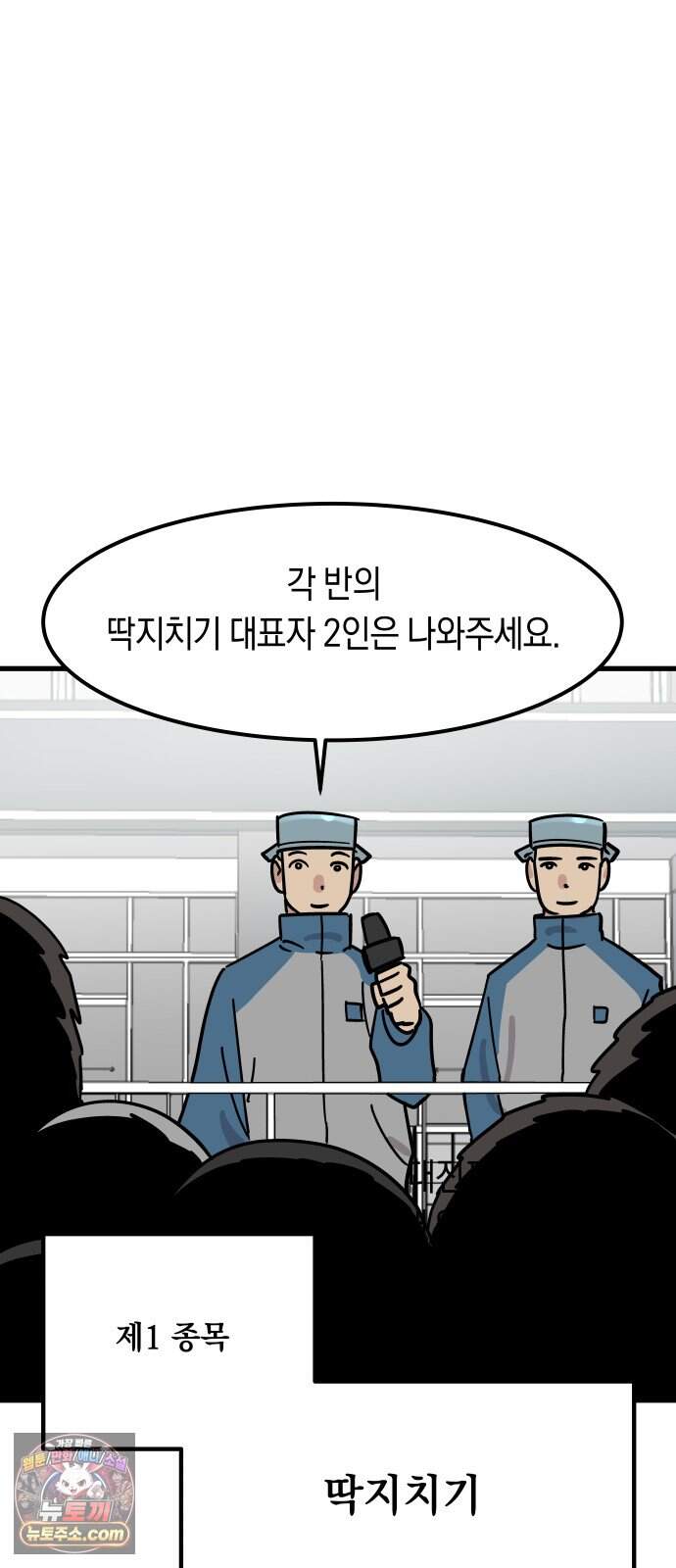 철릉고등학교 25. 체육대회! 31