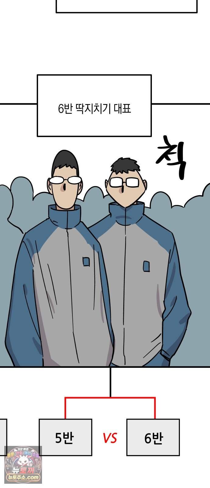 철릉고등학교 25. 체육대회! 32