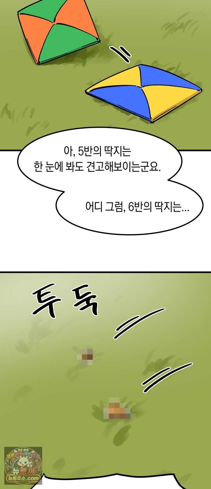철릉고등학교 25. 체육대회! 35
