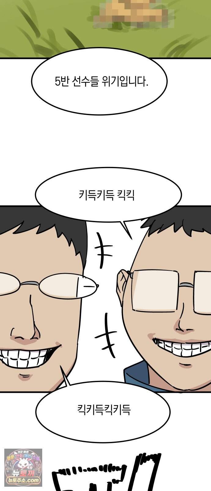 철릉고등학교 25. 체육대회! 38
