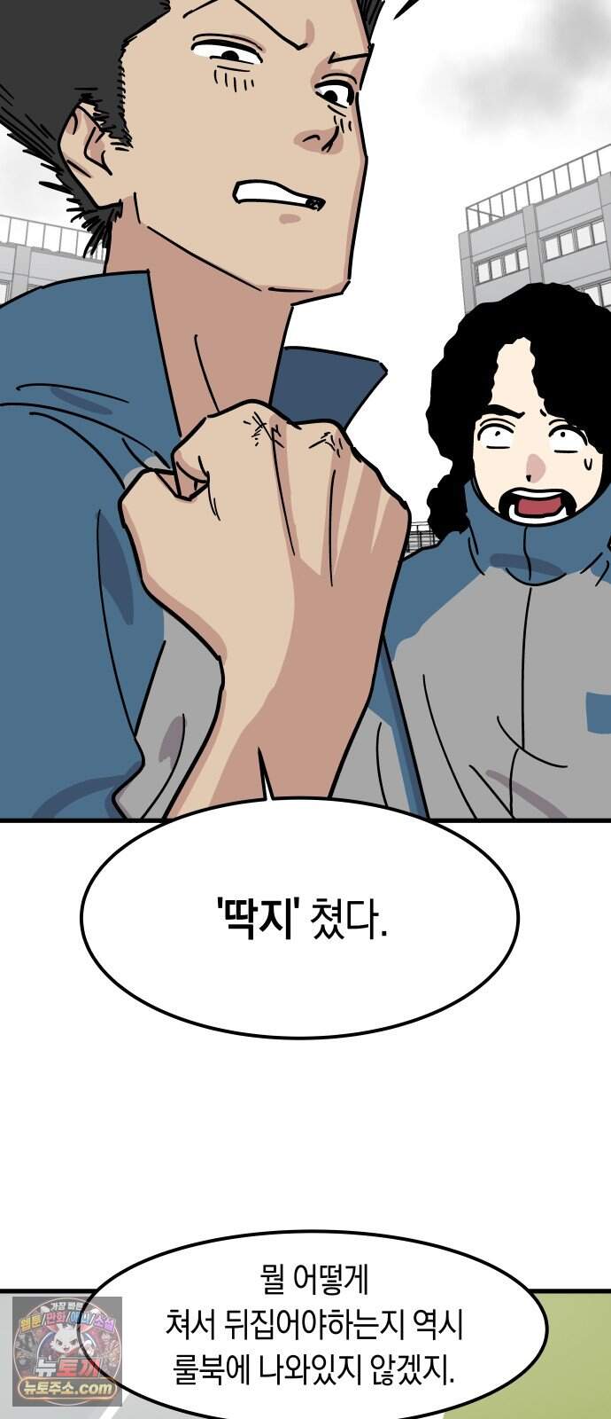 철릉고등학교 25. 체육대회! 40