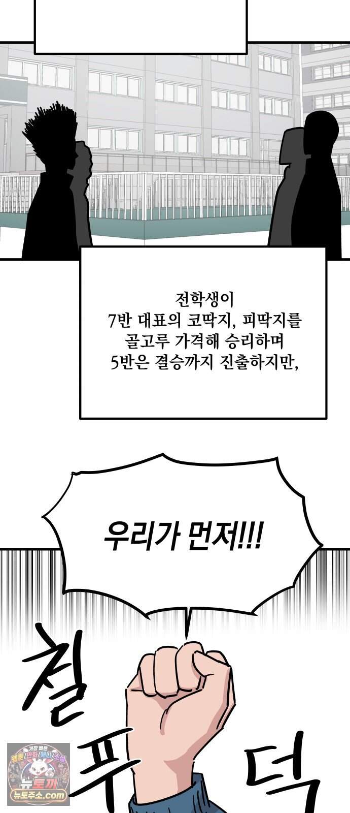 철릉고등학교 25. 체육대회! 43