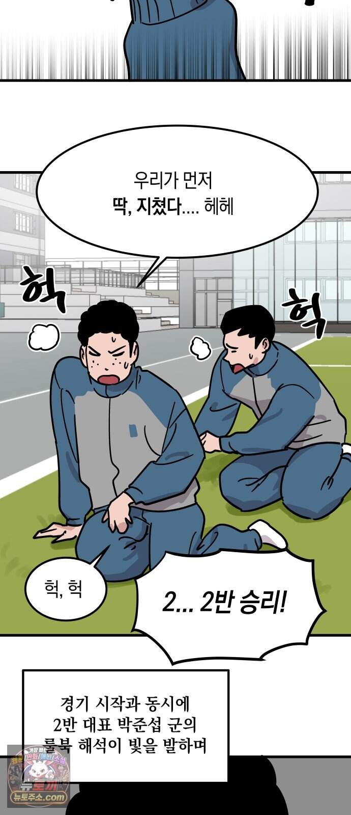 철릉고등학교 25. 체육대회! 44
