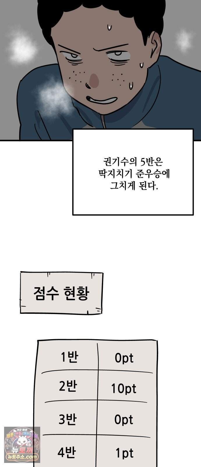 철릉고등학교 25. 체육대회! 45