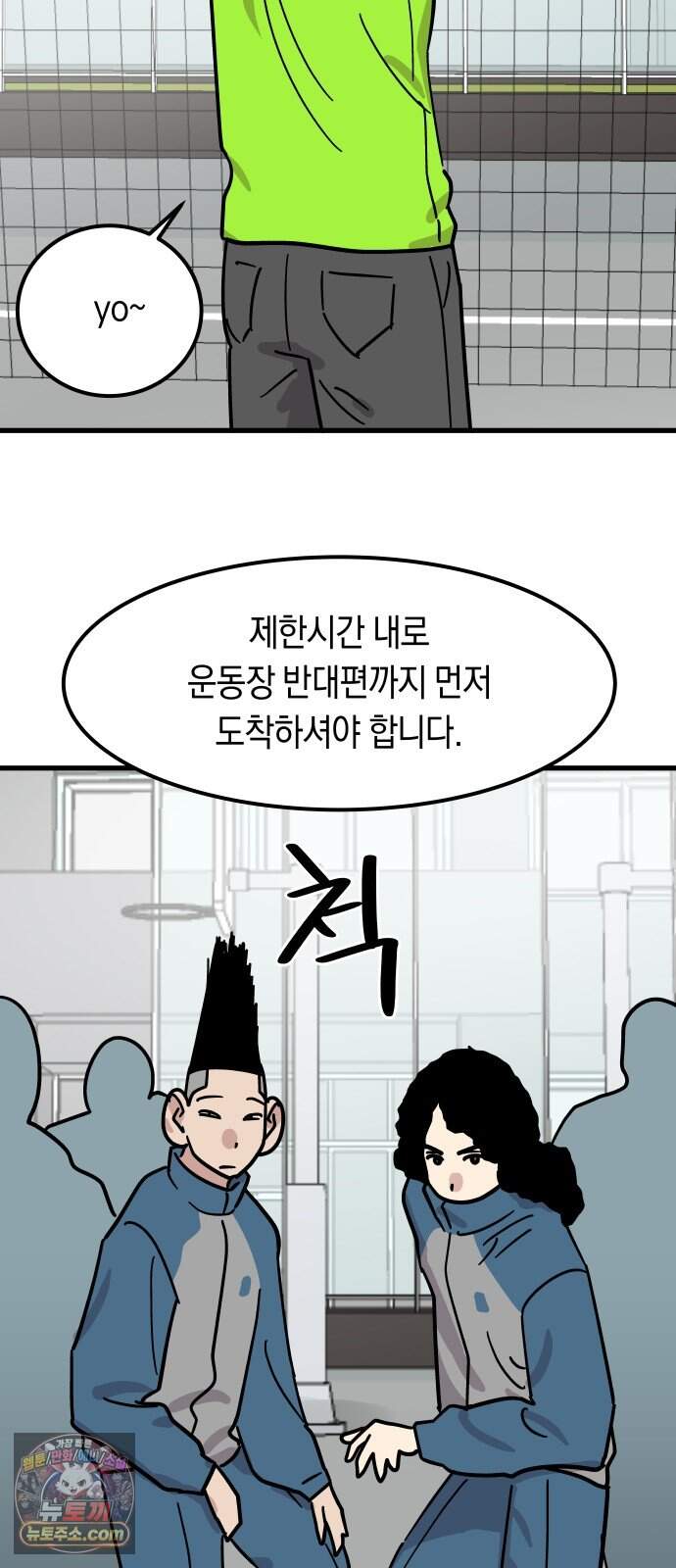 철릉고등학교 25. 체육대회! 49