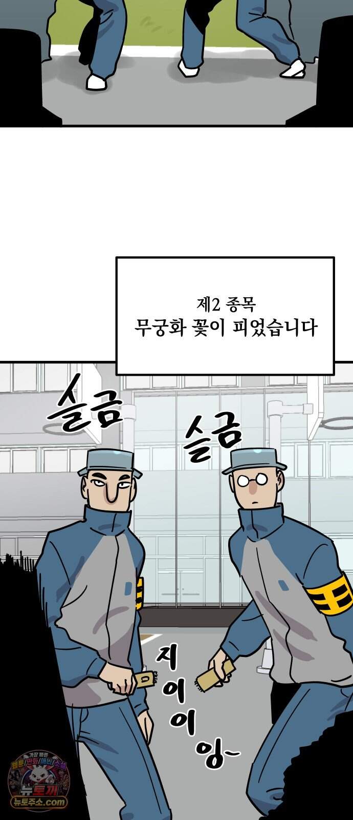 철릉고등학교 25. 체육대회! 51
