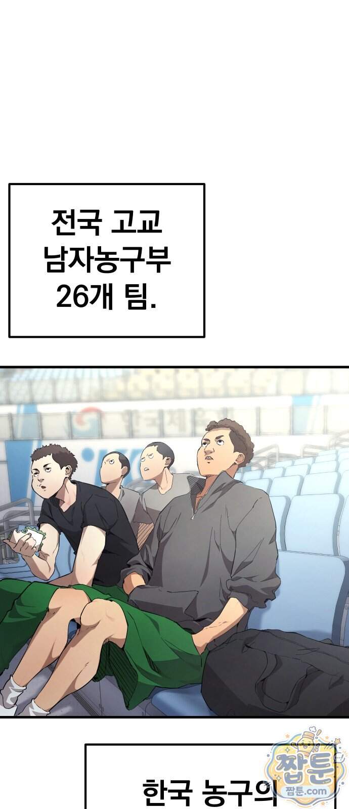 댄서 23화 4