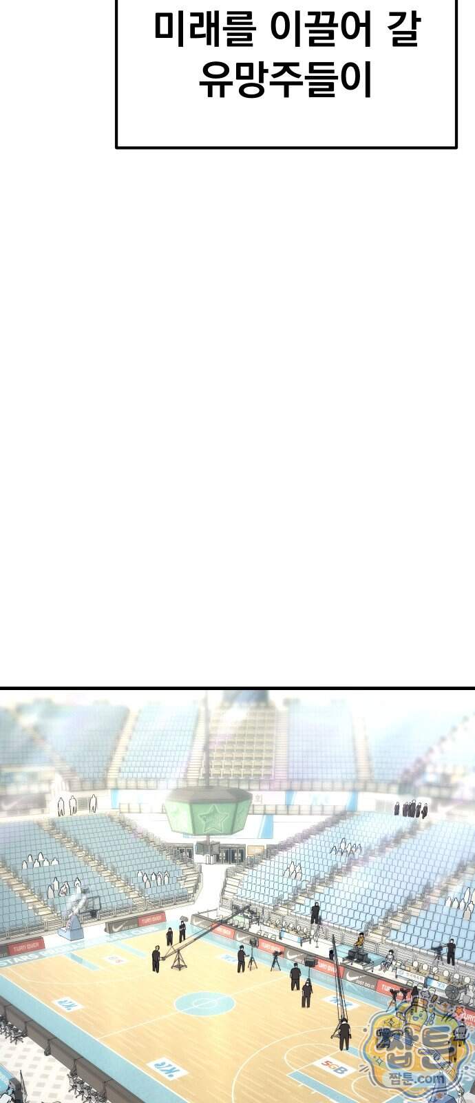 댄서 23화 5