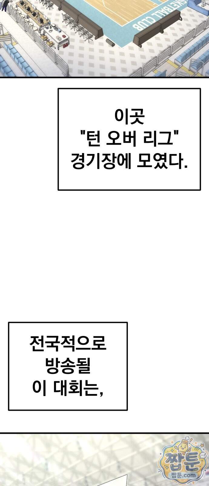 댄서 23화 6