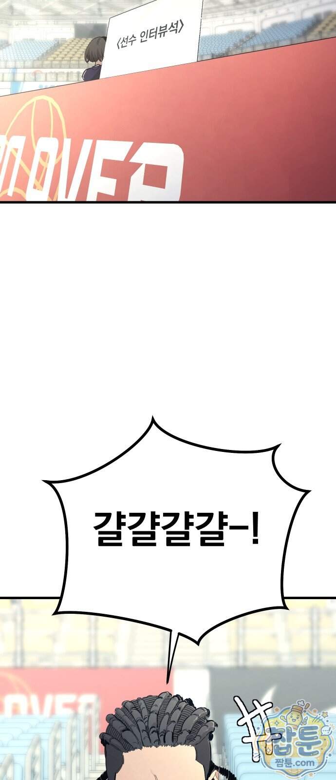댄서 23화 7